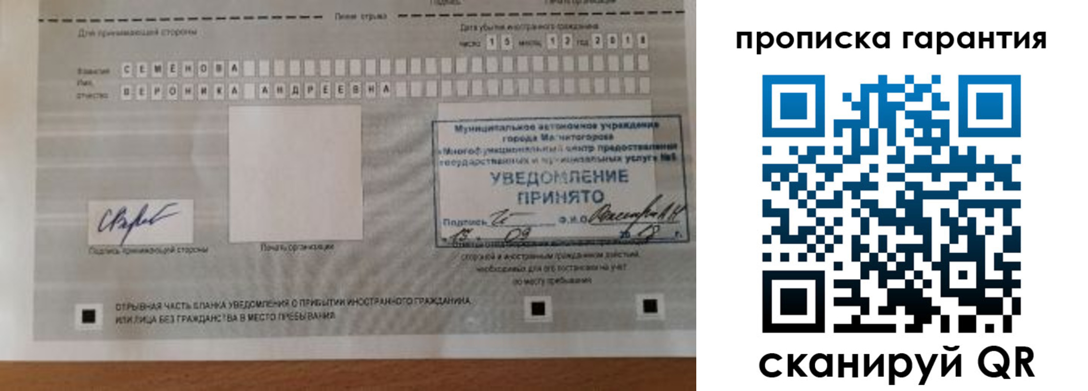 прописка для военкомата в Нарткале