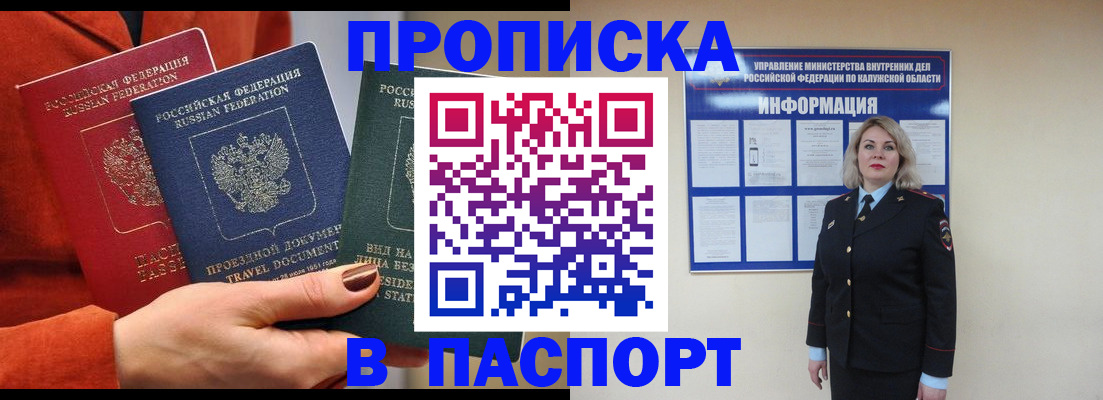 прописка для военкомата в Нарткале