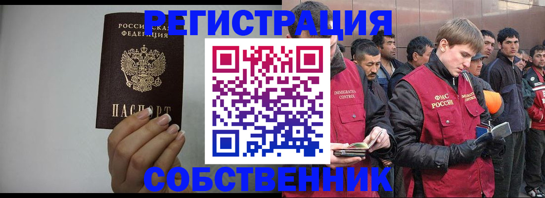 купить прописку в Нарткале