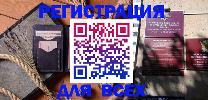 регистрация для дет. сада в Нарткале
