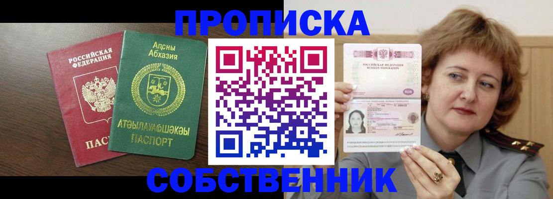 временная регистрация гарантия в Нарткале