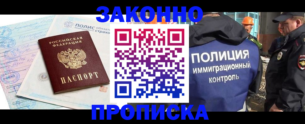 прописка для школы в Нарткале