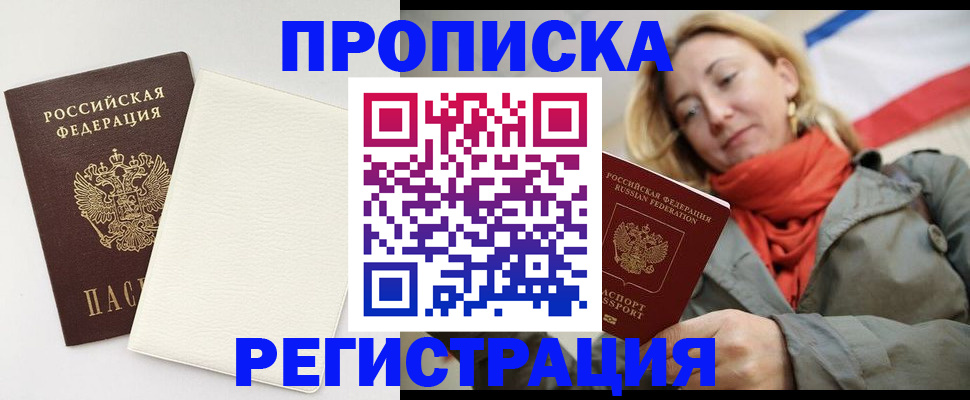 временная регистрация в Нарткале