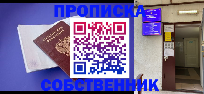временная регистрация 2025 в Нарткале